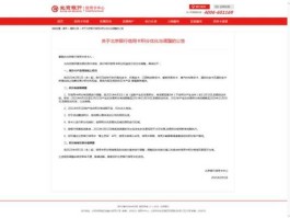 北京银行，北京银行恢复上班的最新通告？