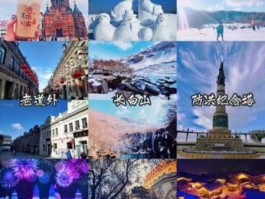黑龙江旅游，夏天哈尔滨旅游攻略？