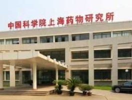 上海药品，北京大学和上海药物研究所的药物合成那个好啊，我好迷茫啊？