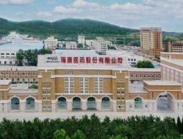 瑞康医药？瑞康医药徐州有限公司怎么样？