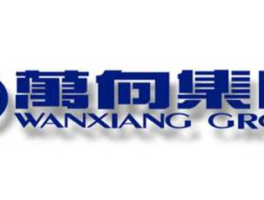 万向美国子公司申电池专利？zkb是什么？