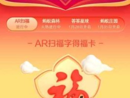 支付宝福字2019 支付宝福字攻略？