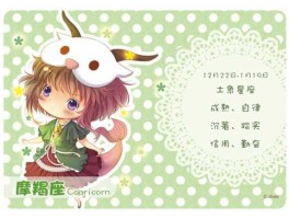 2017年2月06日 2006年2月6日是正月初九吗是摩羯座吗