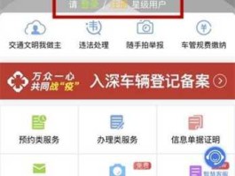 深圳市公安局交警信息网，深圳处理违章要预约吗？