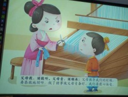 后一名博学者（孟母断机教子原文？）