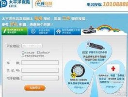 手机报价 太平洋，太平洋车险重新选择车型是什么意思？