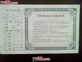 鞍钢股份股票（钢材贸易股票有哪些？）