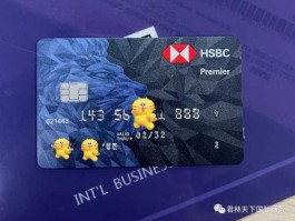 汇丰中国 汇丰one可以在国内用吗？