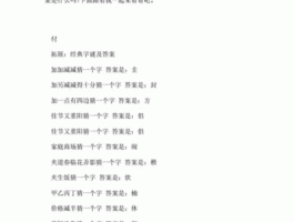 半导体打一字（猜谜打一字？）