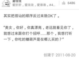 呲牙吧？你吃了蜂蜜吗怎么幽默回复？