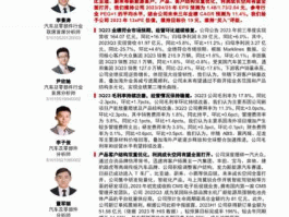宁波华翔？宁波华翔（002048）属于哪个板块？