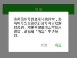 被十几个人轮流进入会怎样 同一部手机频频切换不同微信账户登陆会导致微信账号被封吗？
