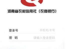 四川省农村信用社网上银行？如何在四川农信上开通手机银行？