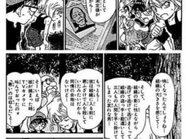 海贼王漫画797，请问名侦探柯南里有关于主线剧情都是哪几集？