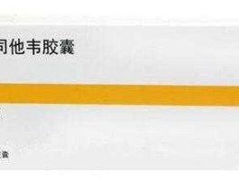 达菲概念股（奥司他韦原料药是那家上市公司？）