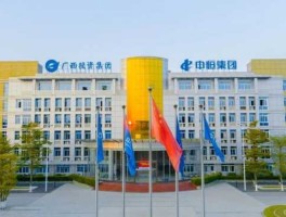 中恒集团股票 梧州中恒集团股份有限公司是做什么的？