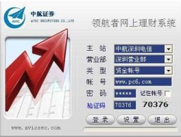 至诚理财网（中航至诚版是正规的吗？）