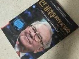 巴菲特教你买基金 巴菲特指数基金名言？