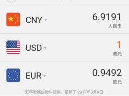 外币汇率换算计算器在线计算（外汇汇率计算器）