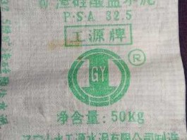 工源水泥销售电话多少 银盛水泥和工源水泥区别？