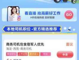 上海58同城网，上海58同城招聘带车司机？