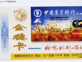 金穗卡，金穗网购卡属于一类卡吗？