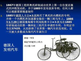 领域汽车？发明汽车的是哪个领域的？
