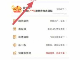 中金转债（中金财富怎么开通打新债？）