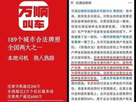 万顺股份股票 万顺叫车2024能上市吗？