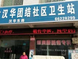 新野社区，新野卫生费红旗社区收费标准？
