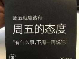 下周？下周是什么意思？