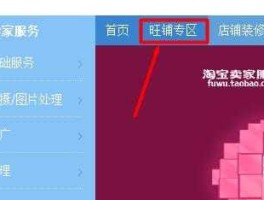 http  itemtaobaocom，怎么把淘宝的链接导到特价版？