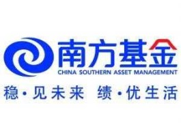 南方基金管理有限公司网站（南方基金管理股份有限公司怎么样？）