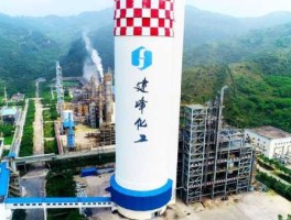 建峰化工股票（重庆建峰工业集团有限公司怎么样？）