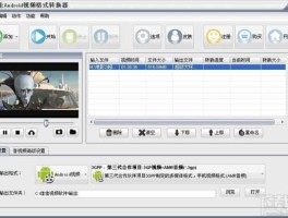 视频格式转换器安卓版（视频格式转换器安卓版本）