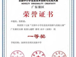 深圳市科技创新委（深圳市科技创新委员会发的证书可以是国高吗？）
