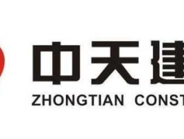 中天城投股票 中天投资是不是骗子公司？