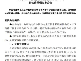 华源股份？st华源会退市吗？