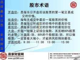 股票专业术语 交易所相关术语？