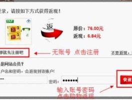 返利网是干什么的 返利网返还的钱是哪里来的？