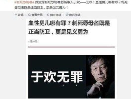 杜志浩（于欢是谁？）