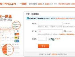 平安银行一账通登录 平安银行的一账通是什么？