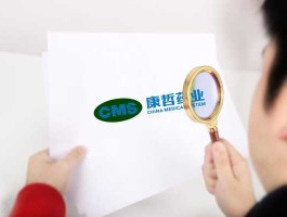 康哲（康哲药业怎么样？）