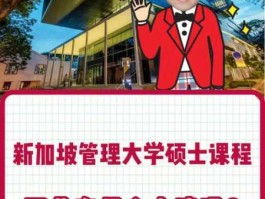 新加坡留学读博一年费用（新加坡留学博士读几年）