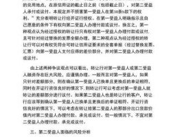 信用证风险 不可转让信用证的特点和风险？