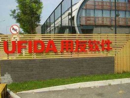 用友软件股票 北京用友科技股份有限公司算大厂吗？