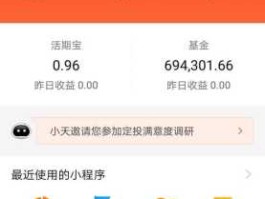 我的天天基金（天天基金如何导出数据？）