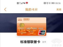 平安银行信用卡电话，平安信用卡拨打人工服务怎么打？