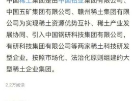 五矿发展（五矿发展和五矿稀土是什么关？）