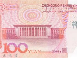 新版100（新版100元人民币什么时候发行？）